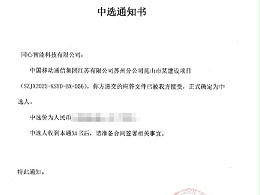 十月，同心智能又中三個(gè)弱電工程項(xiàng)目