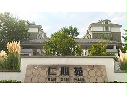 同心智能【中標(biāo)】仁心苑、義和苑、禮和苑智慧住宅項(xiàng)目