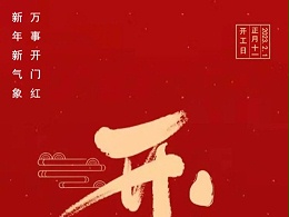 同心智能2023開工大吉，弱電工程繼續(xù)出發(fā)