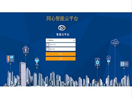 同心智能設(shè)計師沈加根談云運維（上）