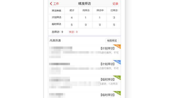 遠(yuǎn)程巡店系統(tǒng).jpg