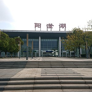 陽(yáng)澄湖城際站智能化工程