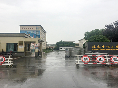 陸家中心小學(xué)智能化項(xiàng)目
