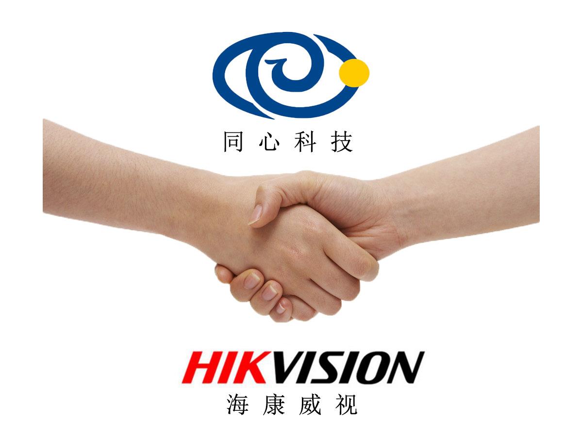 我公司參加?？低暯涣鲿h
